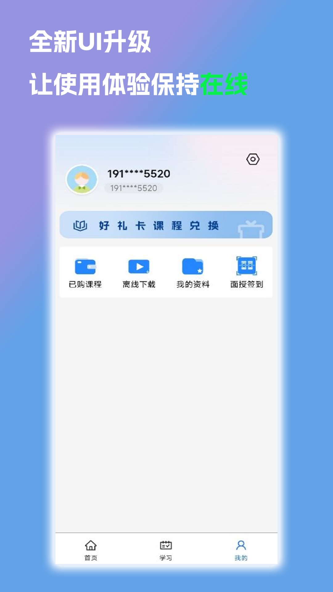 诚建学堂