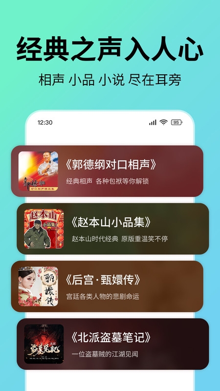 七猫听书
