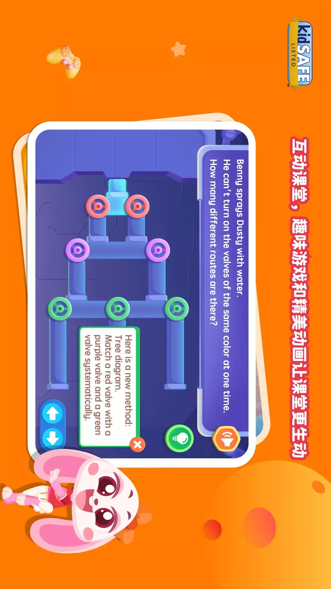 SparkMath学生端