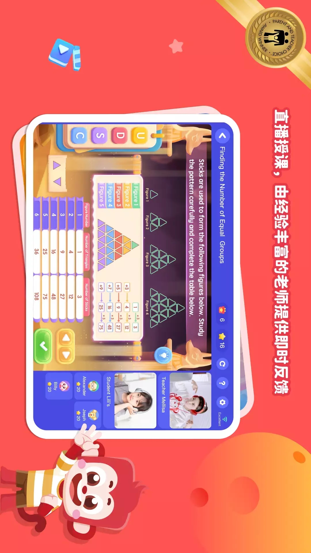 SparkMath学生端