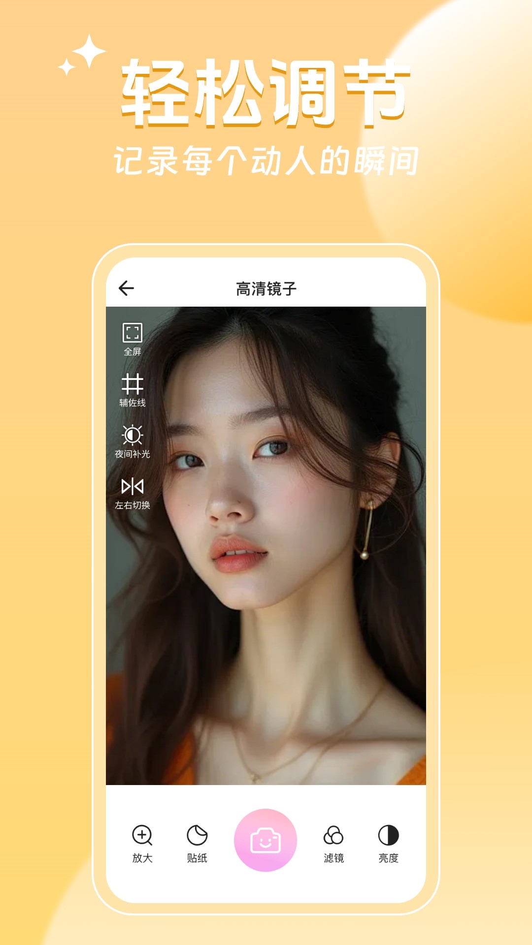 高清自拍镜子