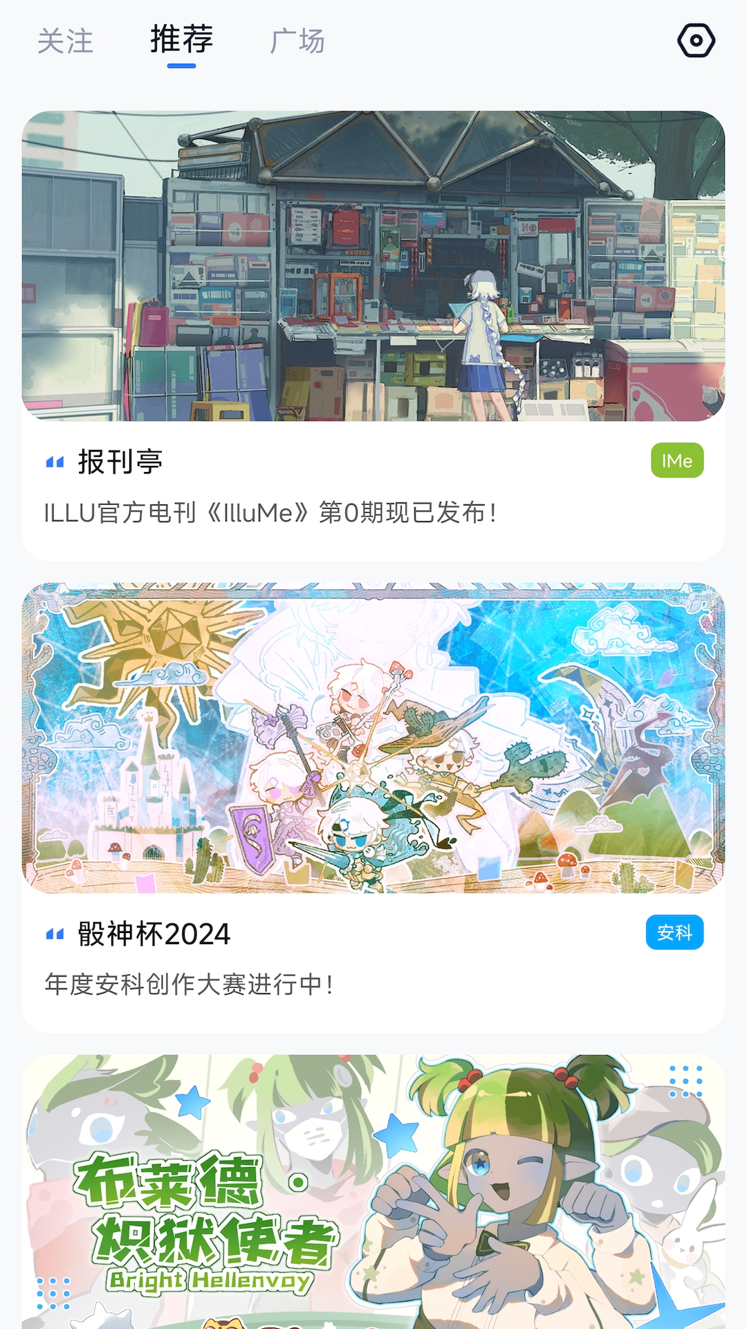 ILLU