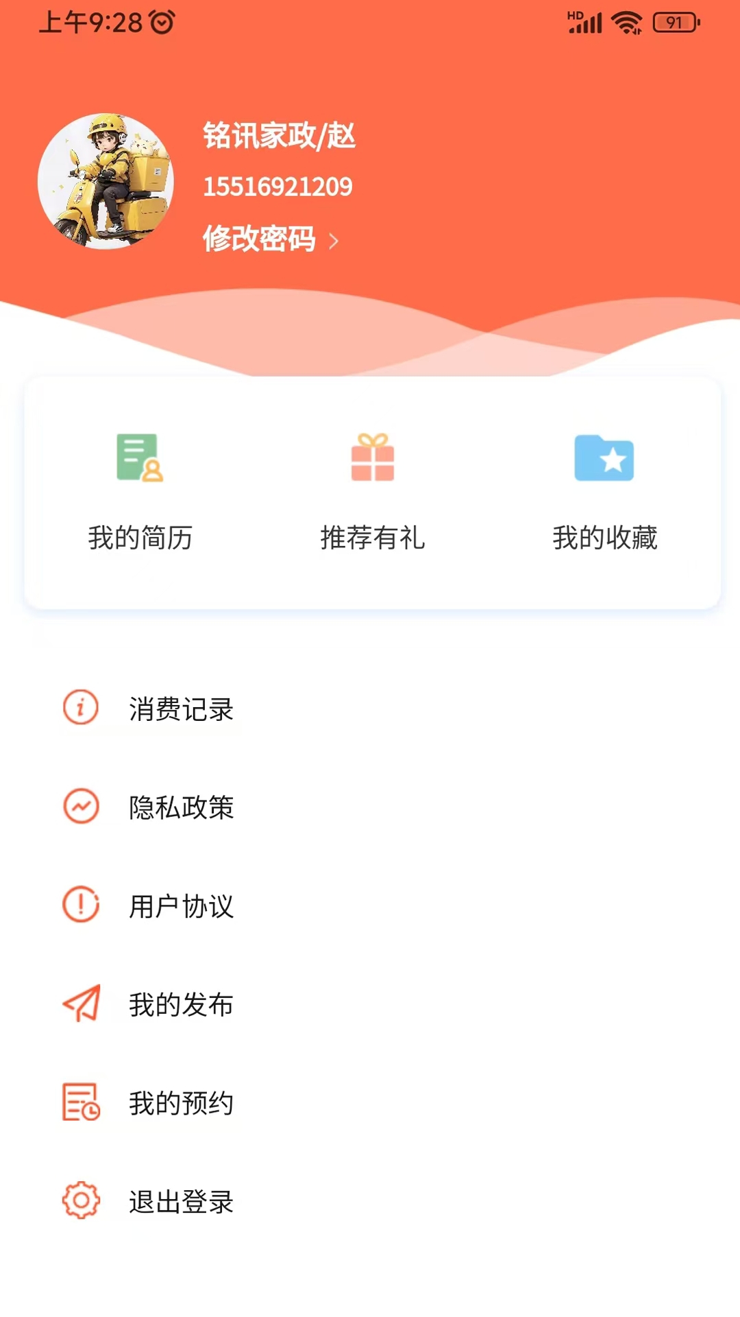 帮极平台