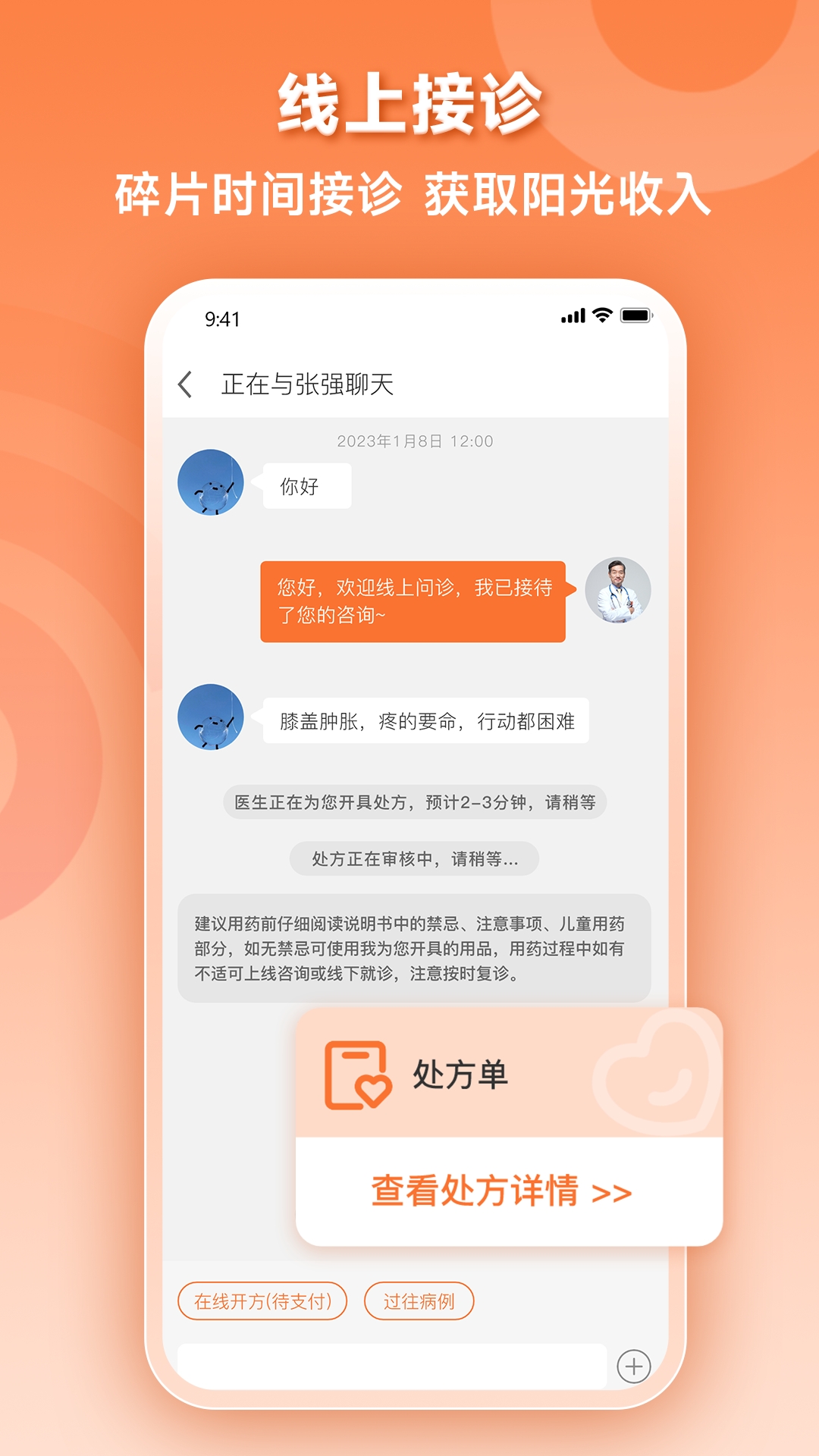 阿如拉云门诊