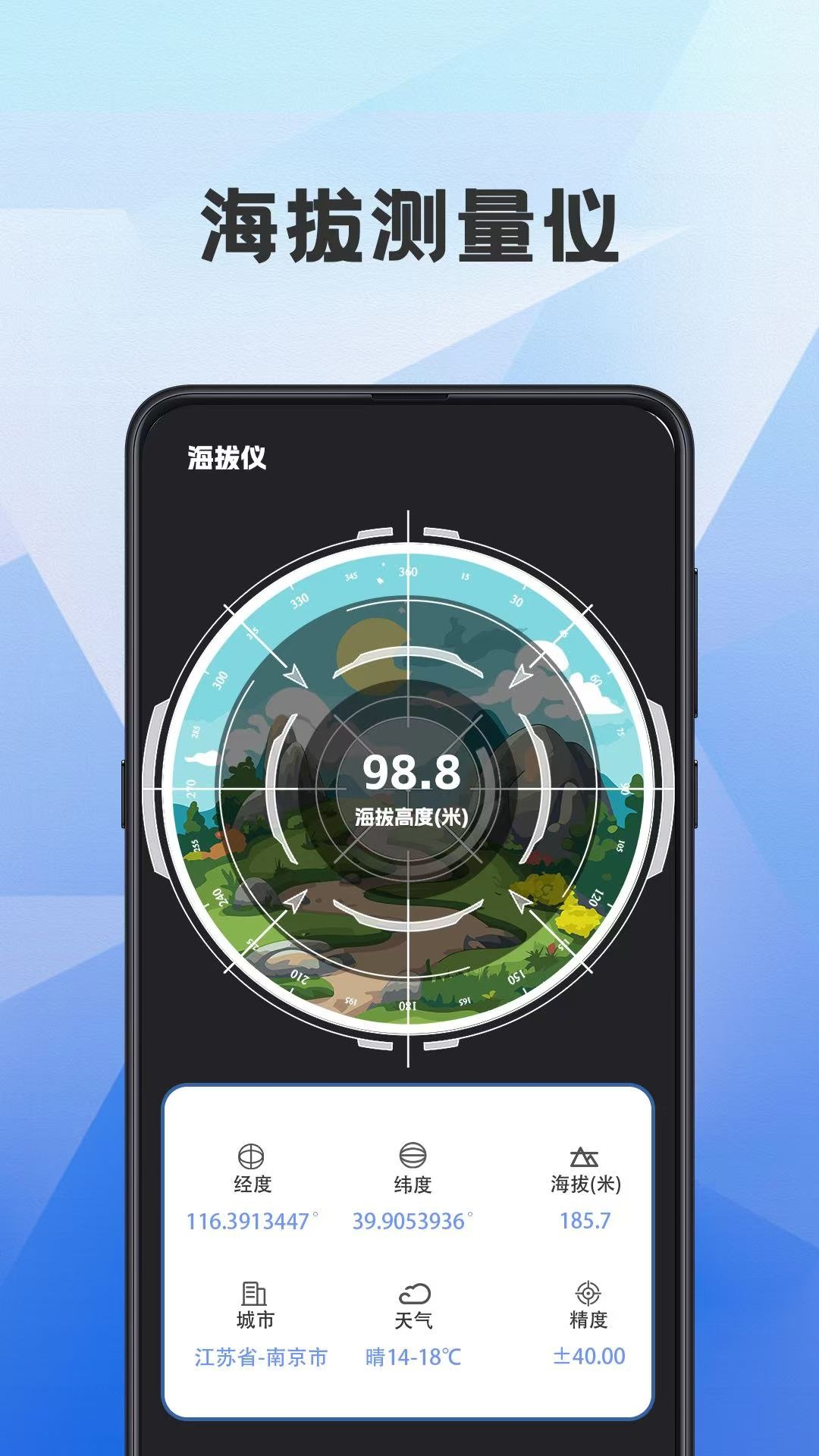 海拔测量仪ASL
