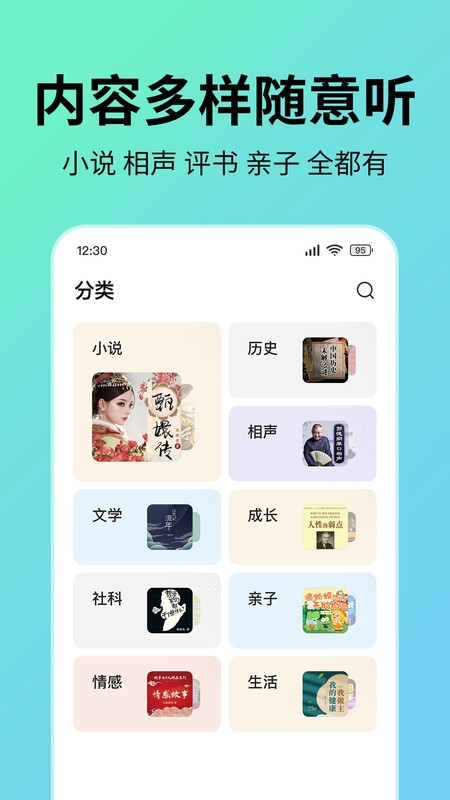 七猫听书