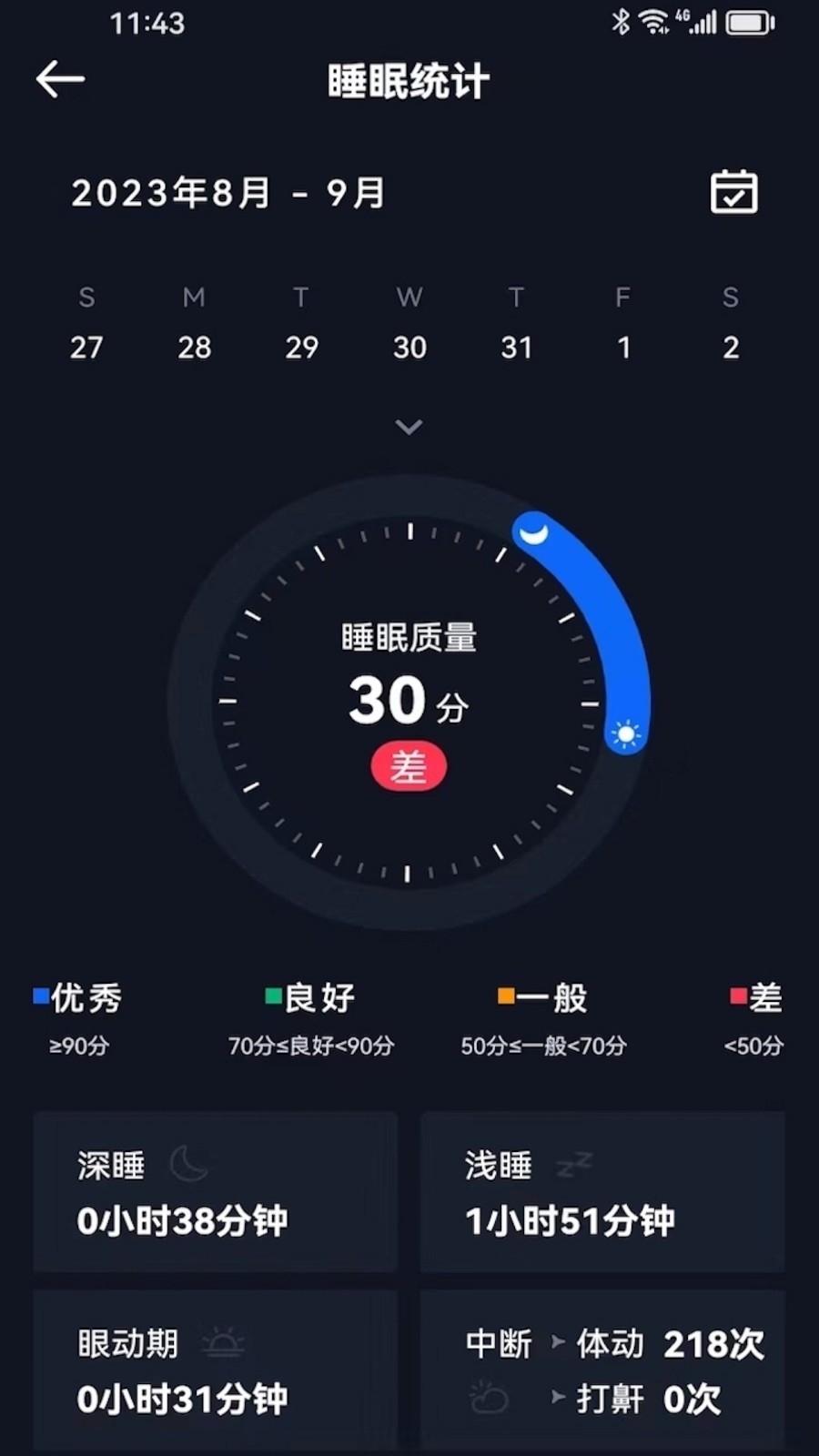 芝华仕智能管家