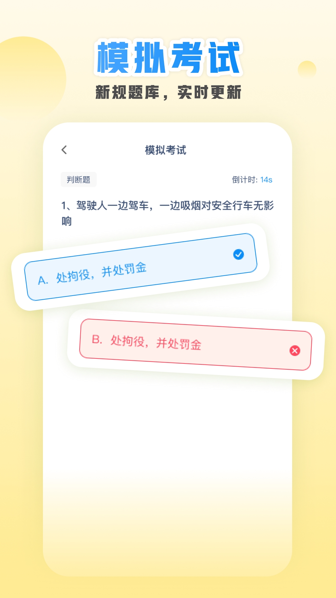 减分学法助手