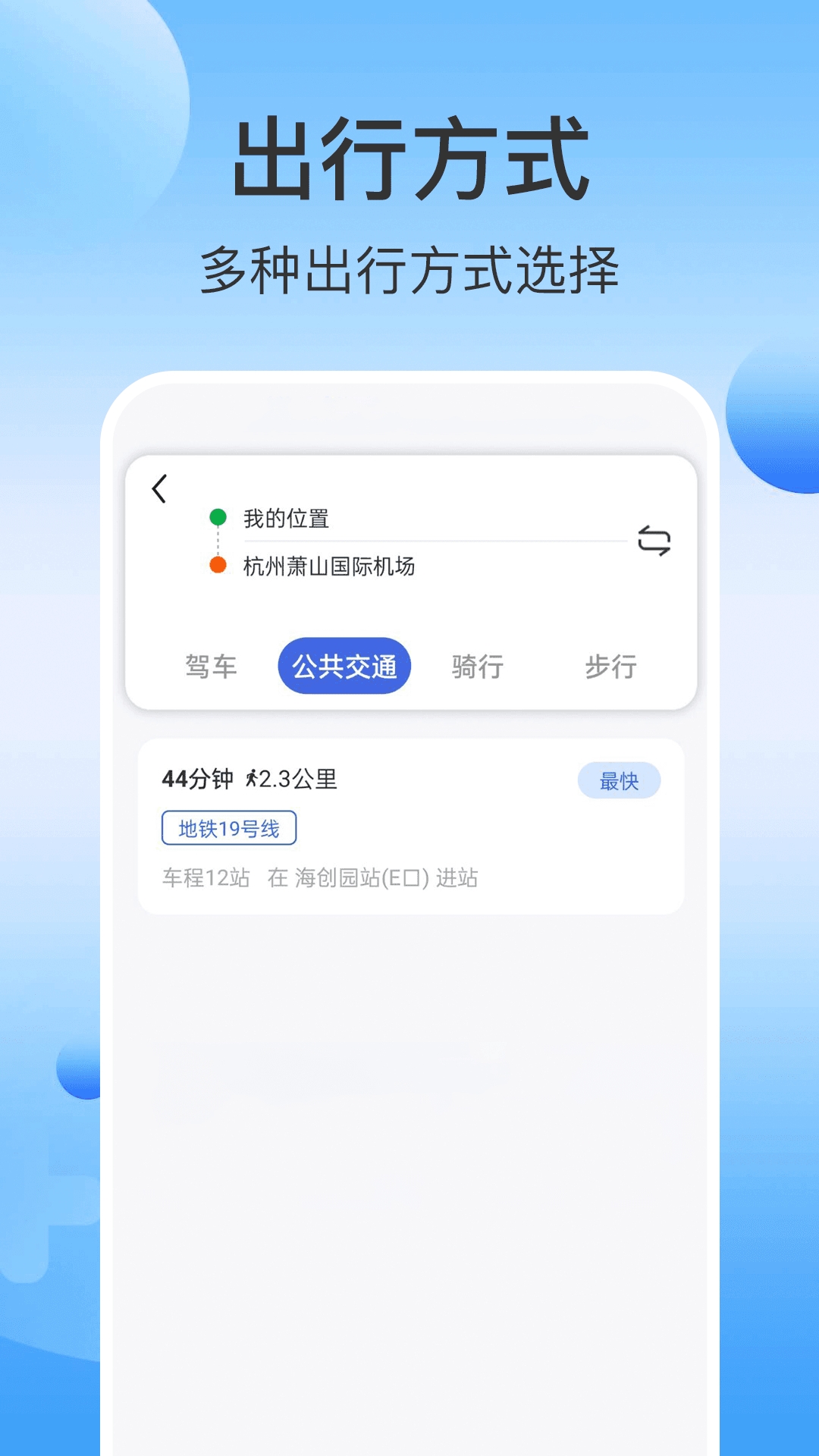 免费高清卫星导航