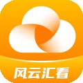 风云汇看