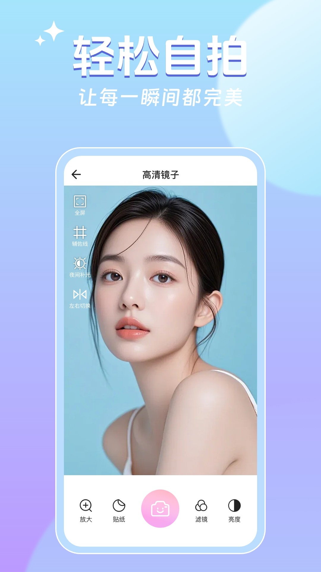 高清自拍镜子