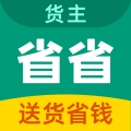 省省
