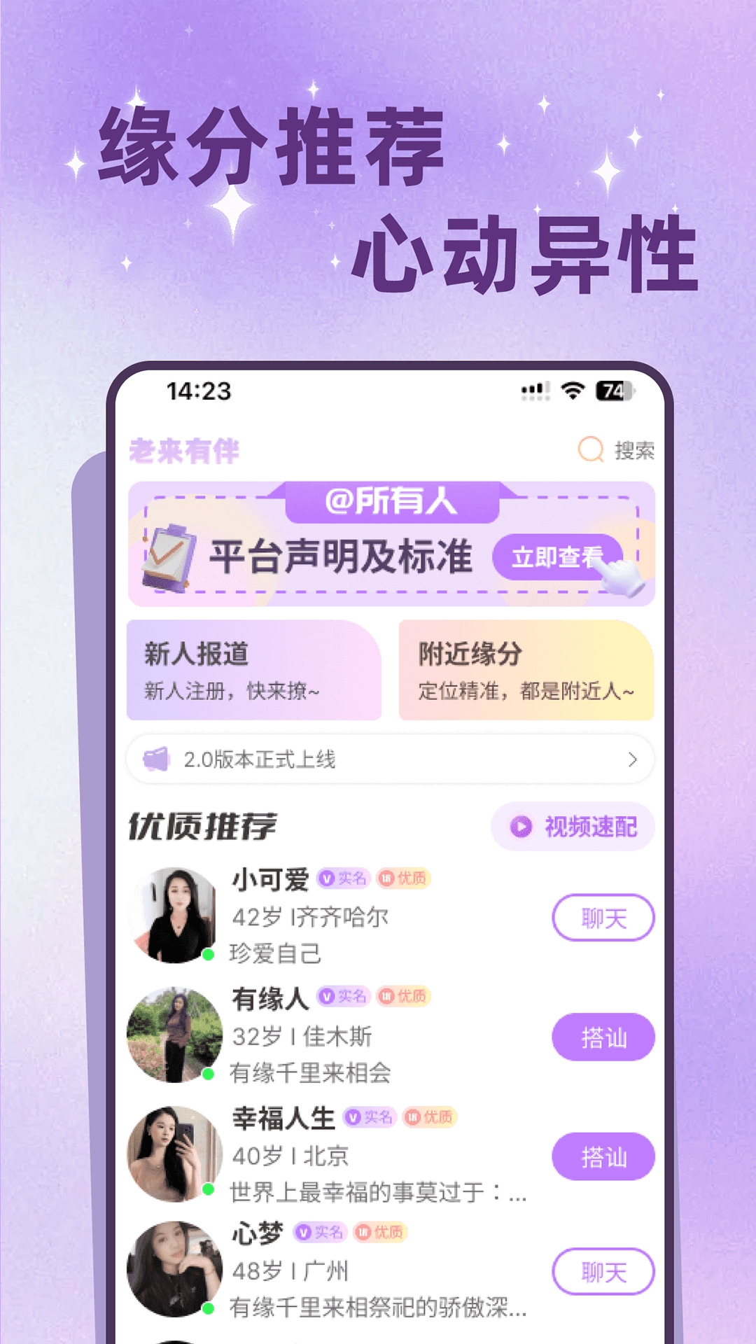 老来有伴
