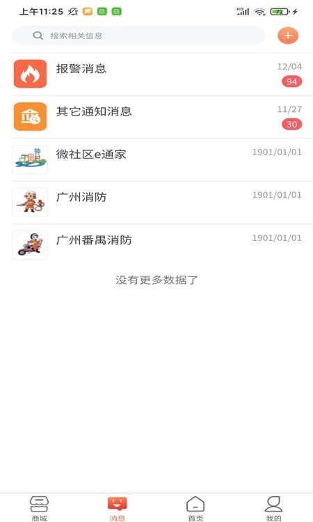 广为智联