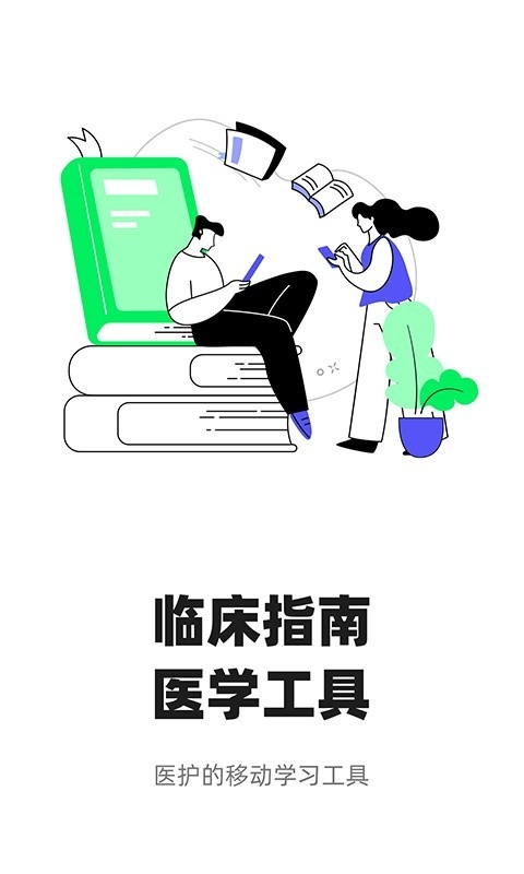 智连星医