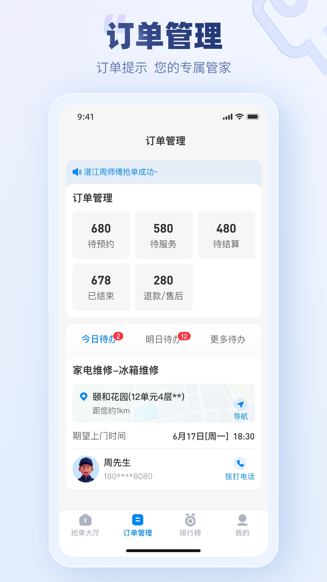 蓝师傅师傅版