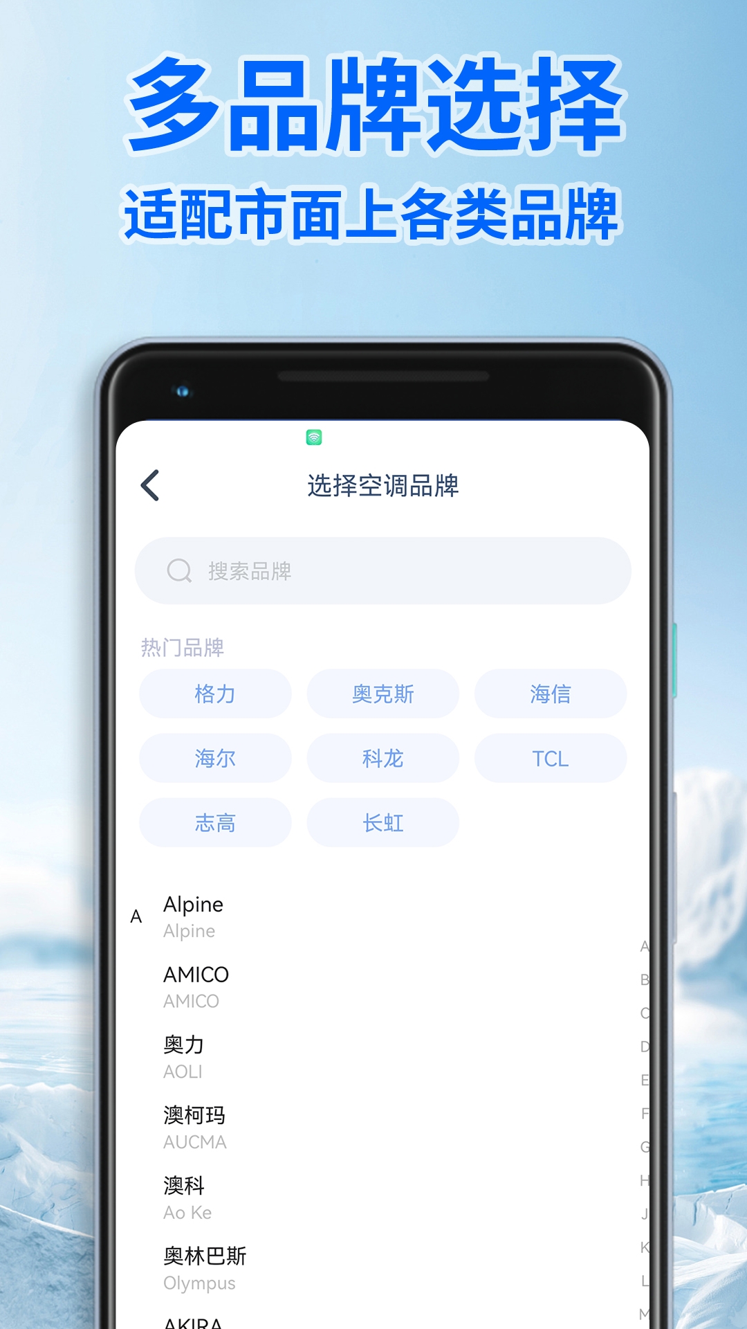 智能遥控器通用版