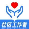 社区工作者易题库