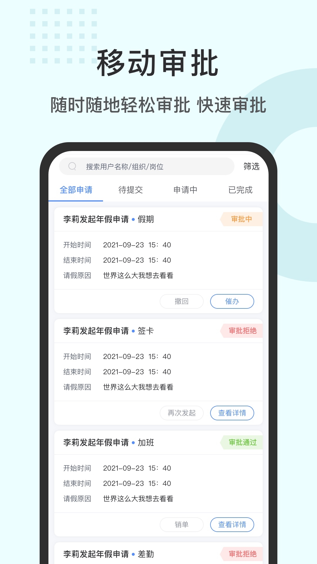 劳勤劳动力管理