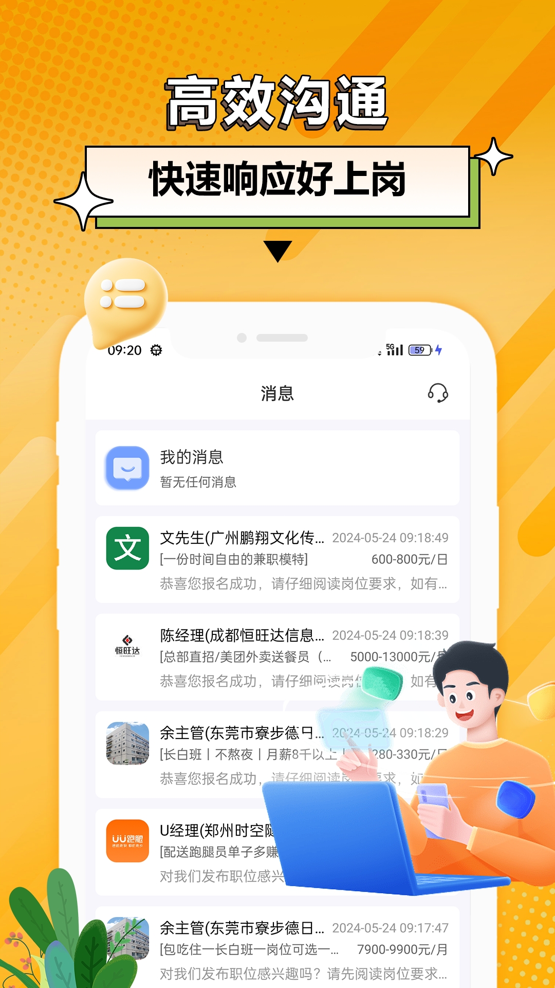 羊羊兼职