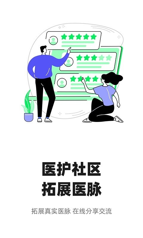 智连星医