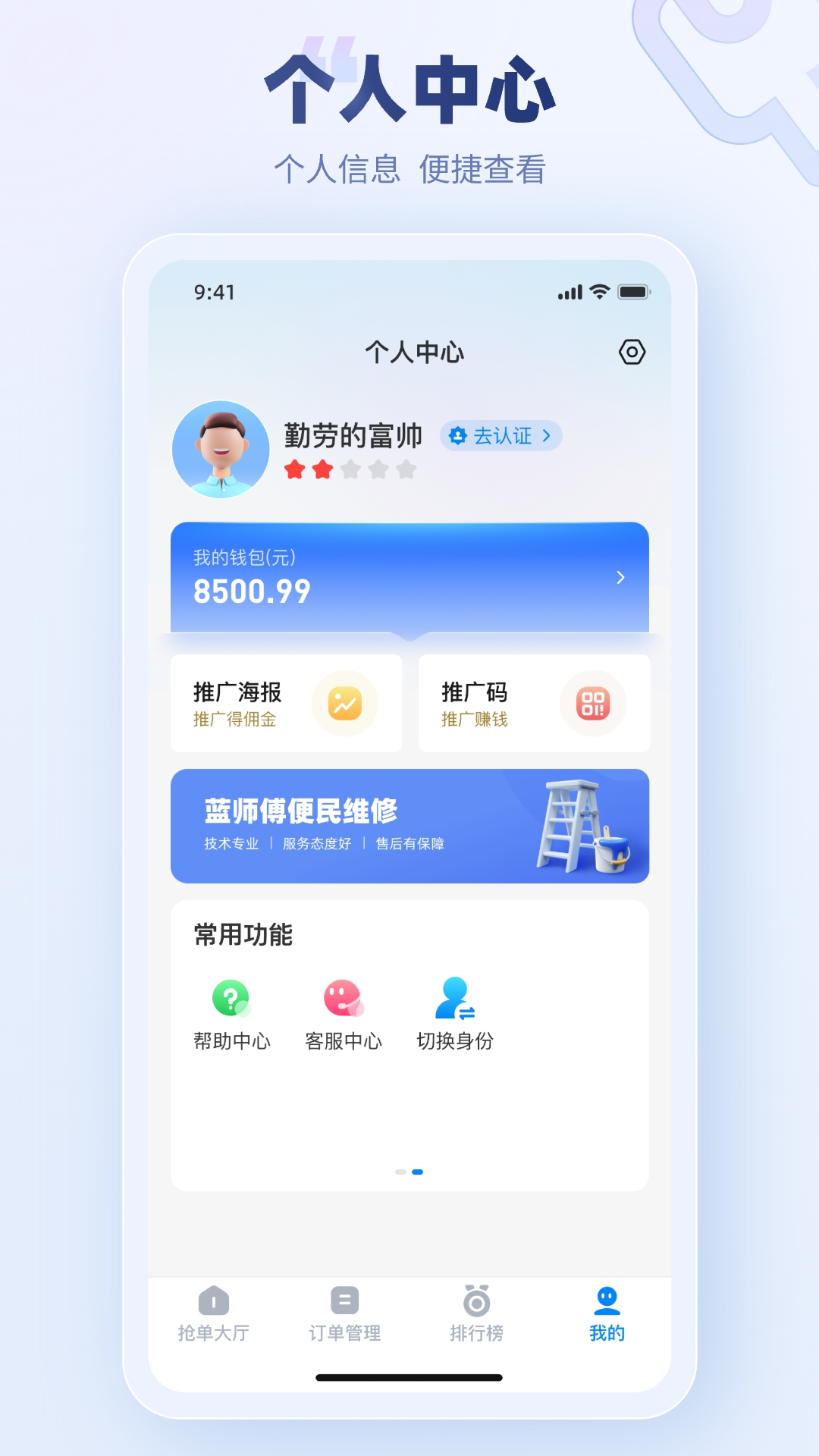 蓝师傅师傅版