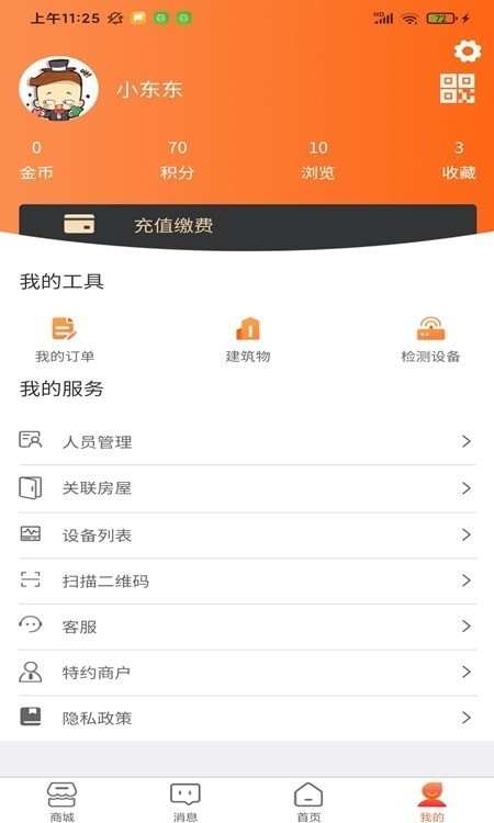 广为智联
