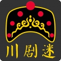 川剧迷