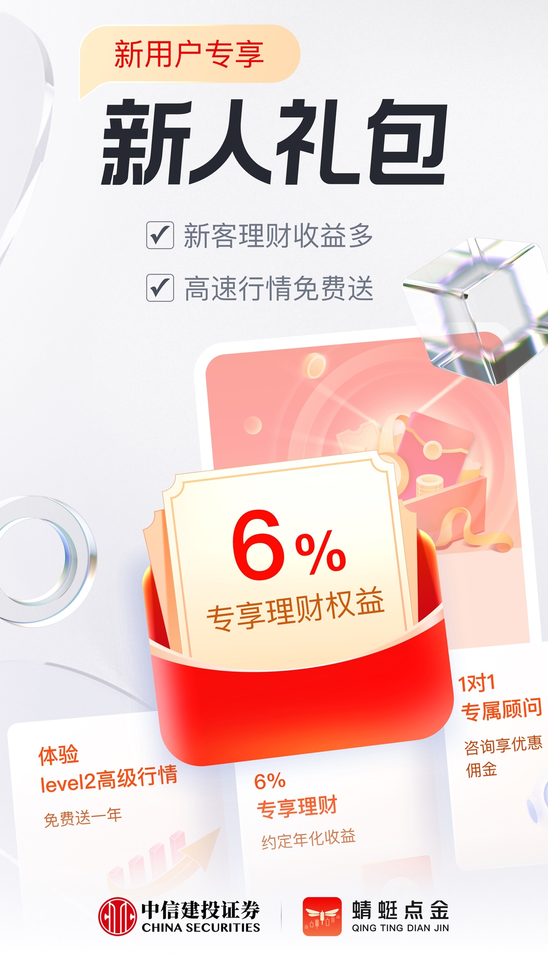 蜻蜓点金