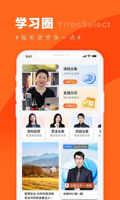 宜人优选