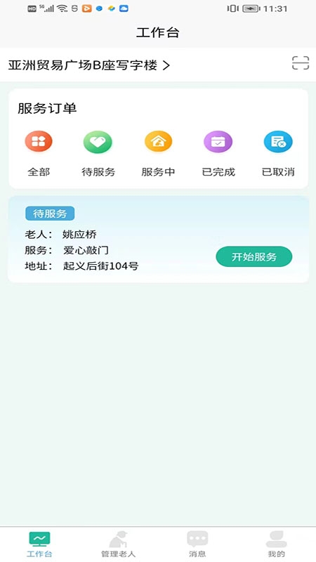 i微孝助老版