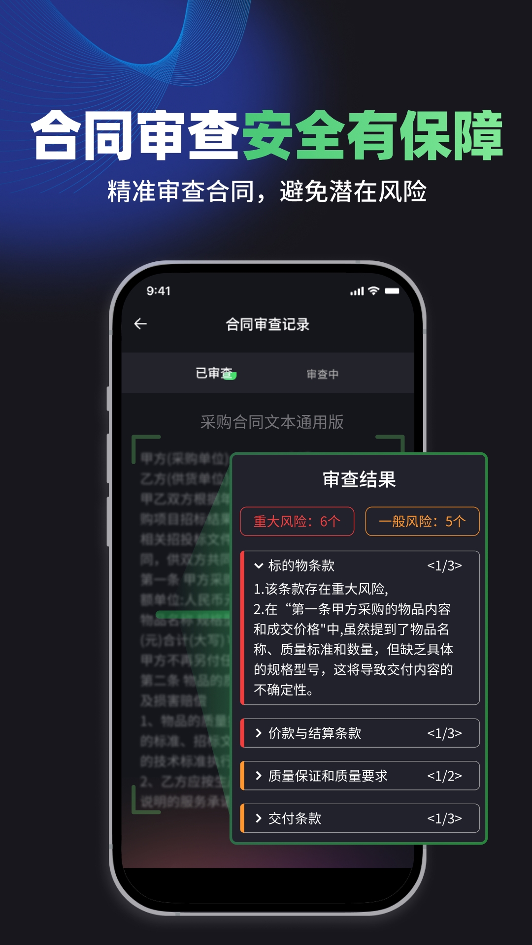 嗨小律