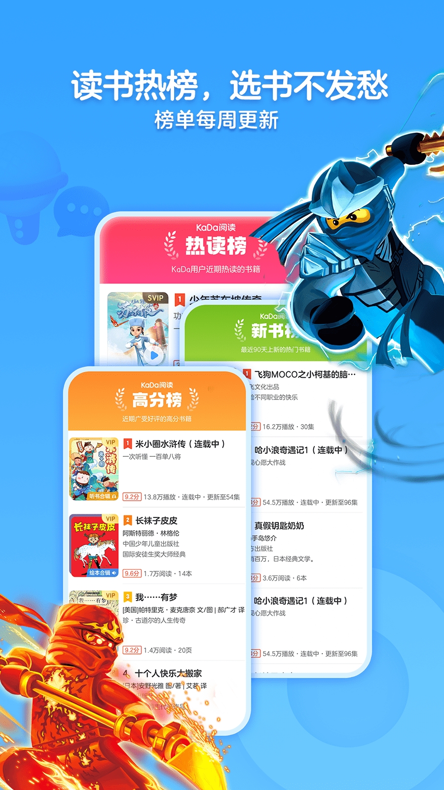 KaDa阅读HD