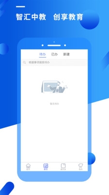 智汇峨眉