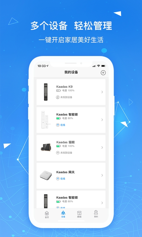 凯迪仕智能