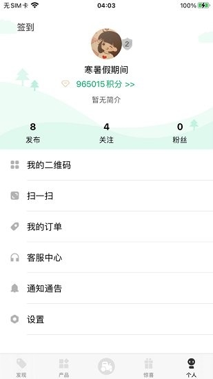 常发农装2