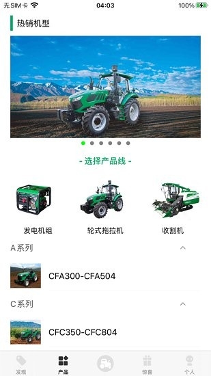 常发农装2