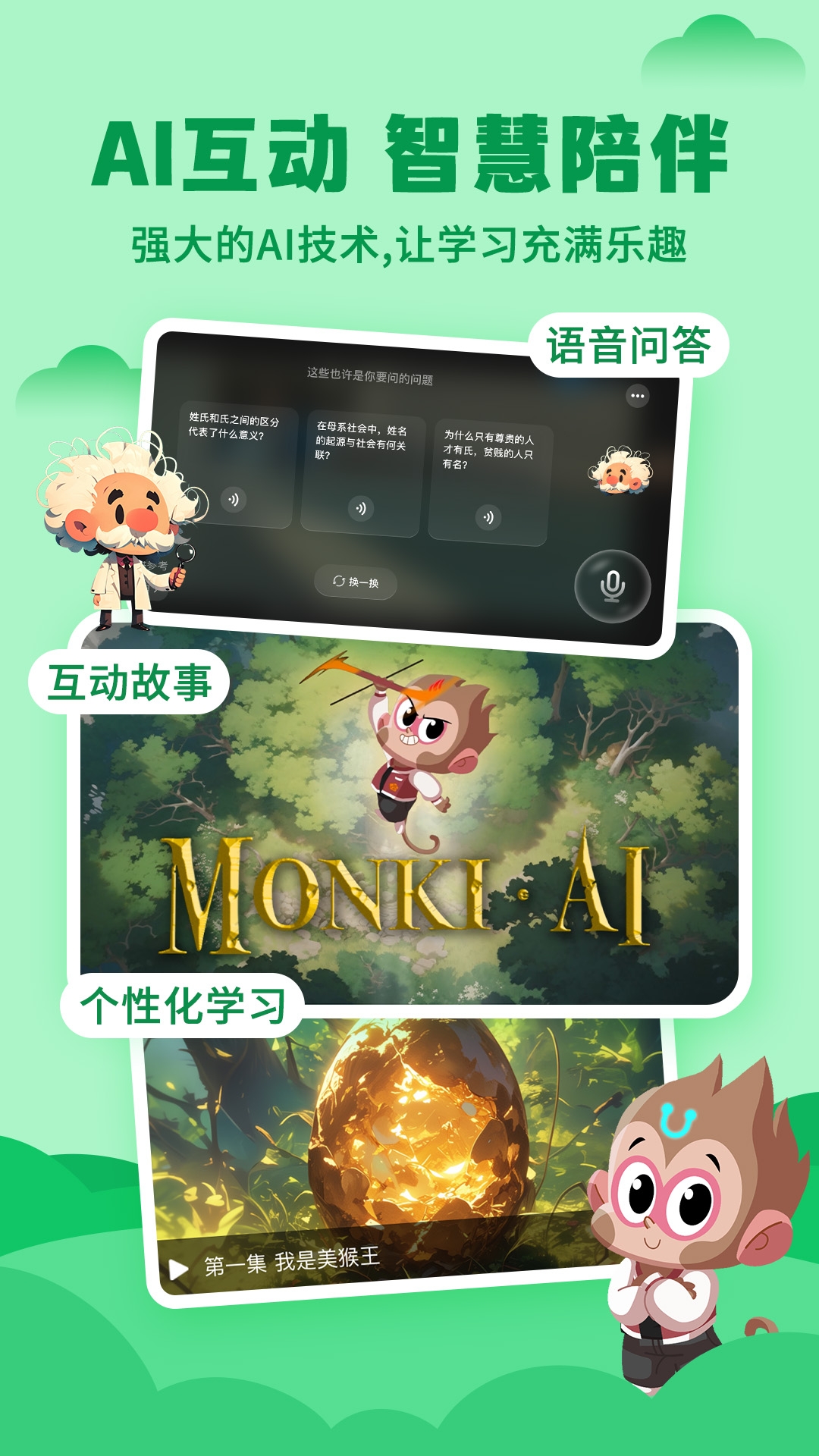 ahakid儿童启蒙