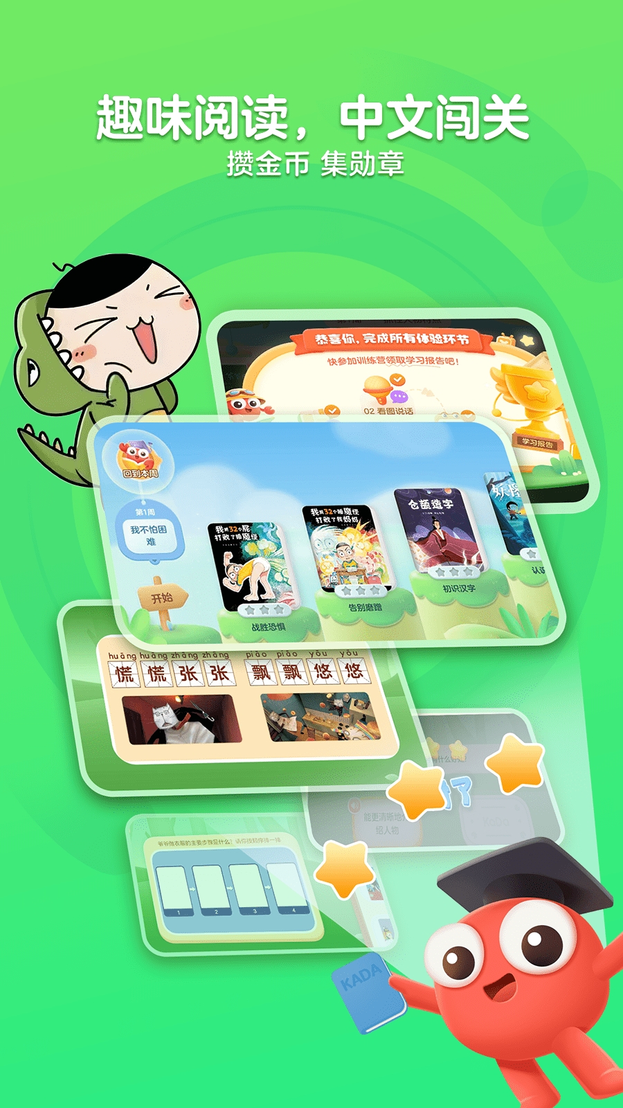 KaDa阅读HD