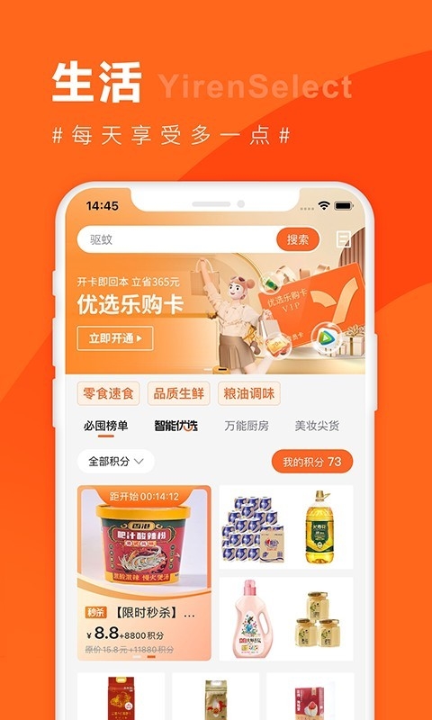 宜人优选