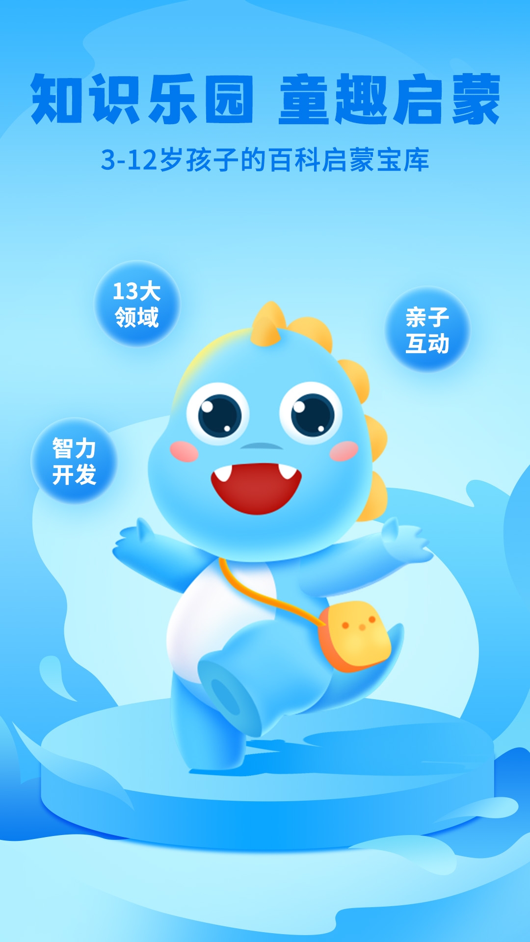 ahakid儿童启蒙