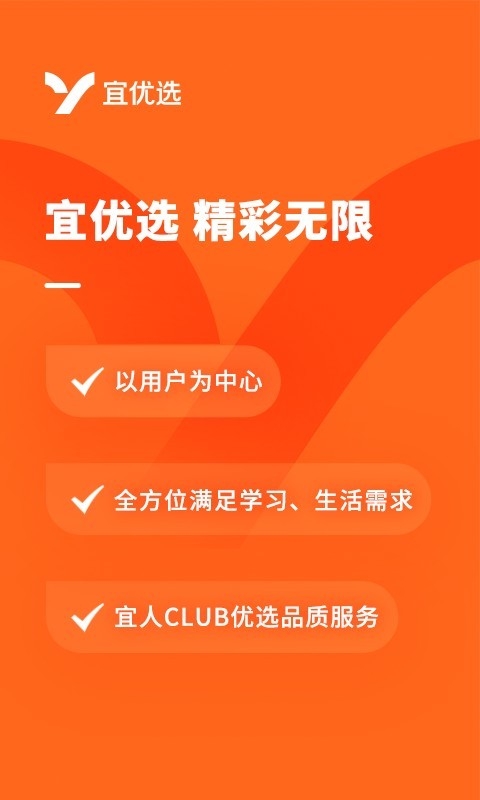 宜人优选