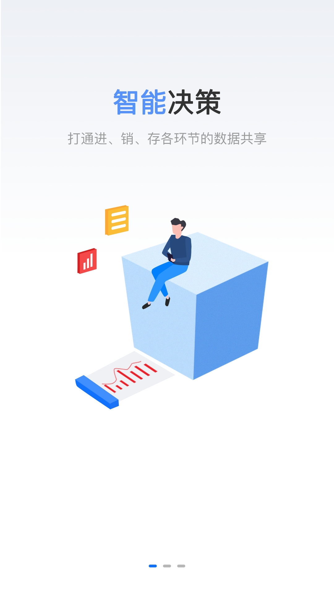 链石云仓