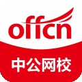 中公网校极速版