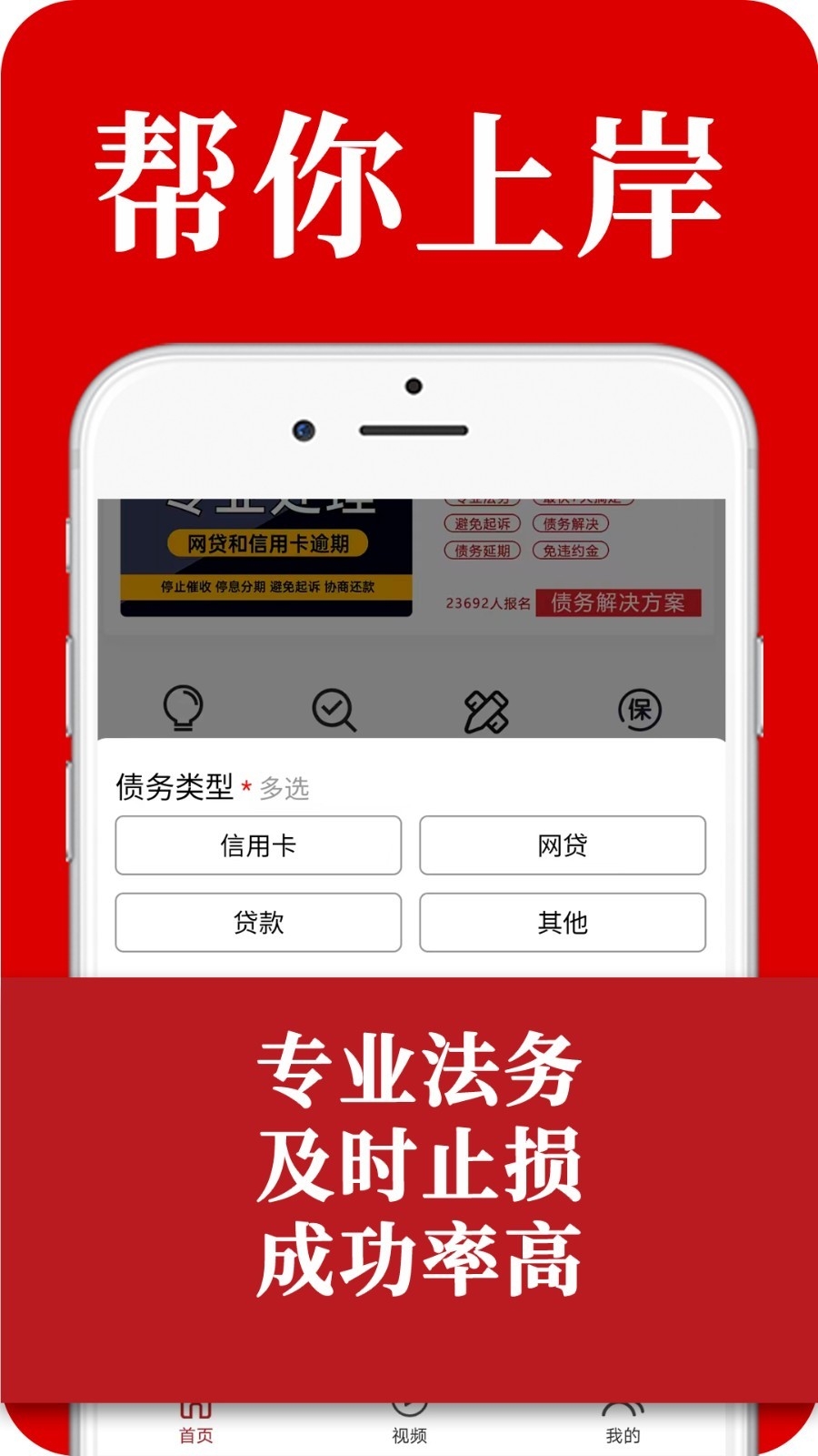 黑猫搞定逾期