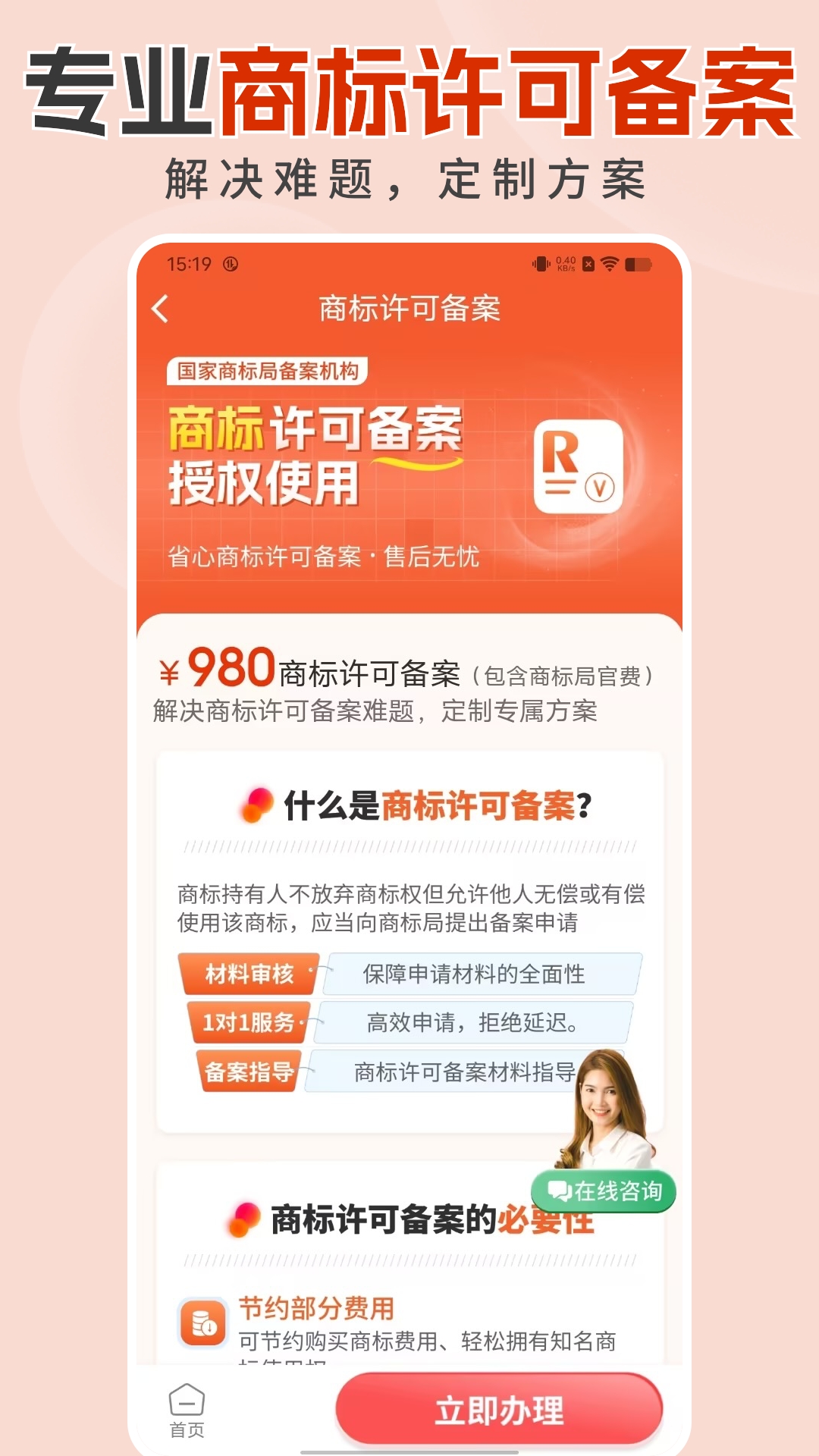 商标注册设计