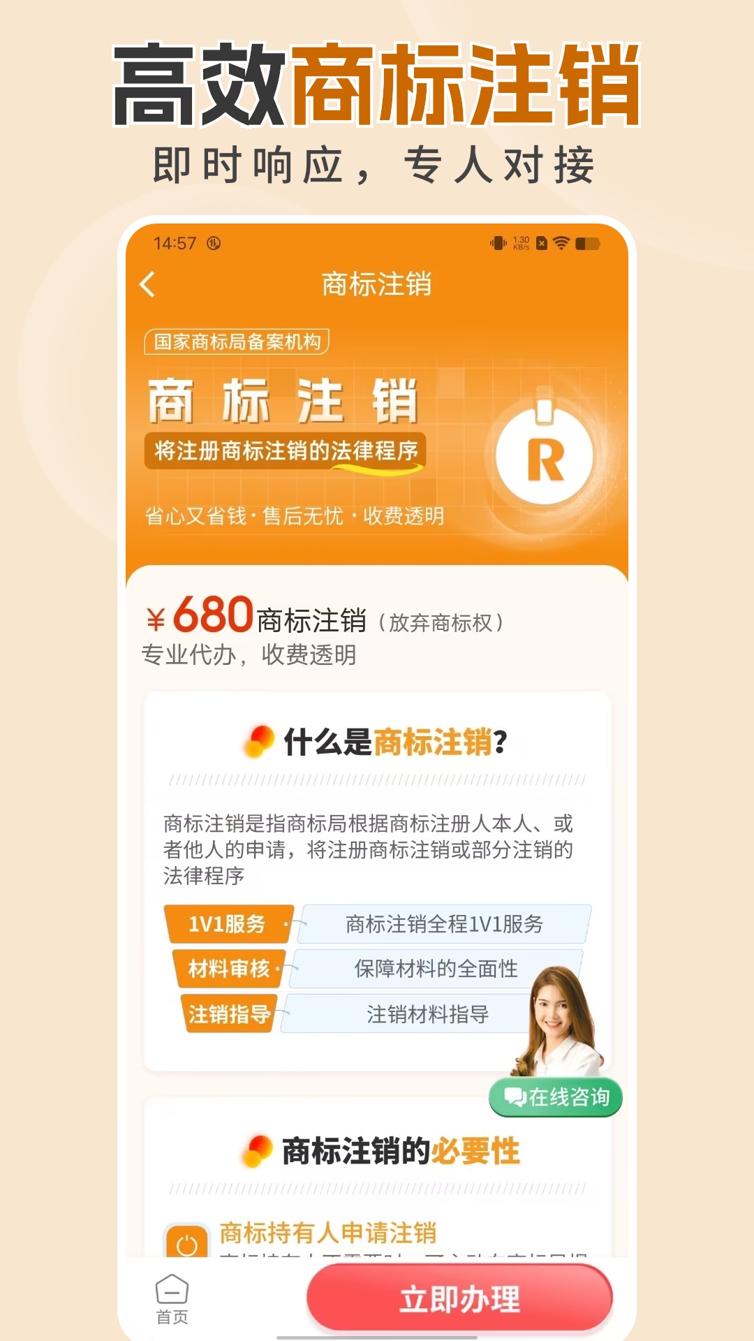 商标注册设计