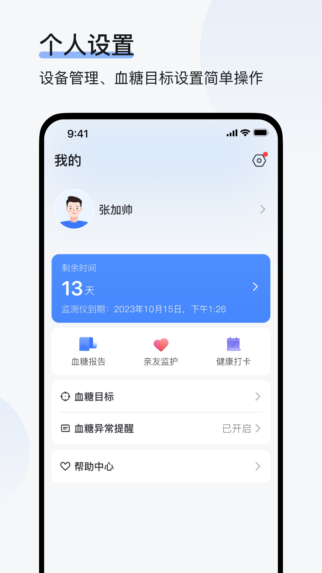 欧态健康