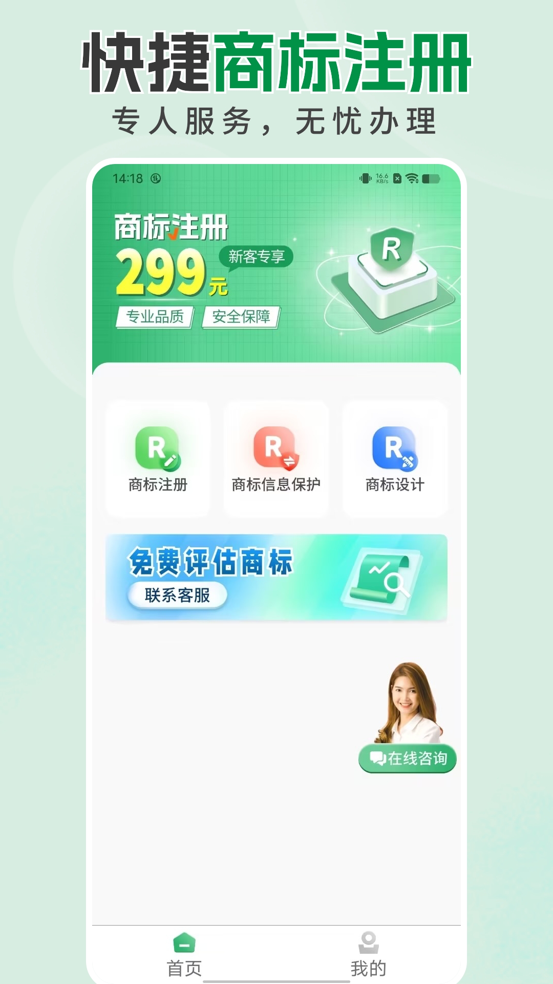 商标注册设计