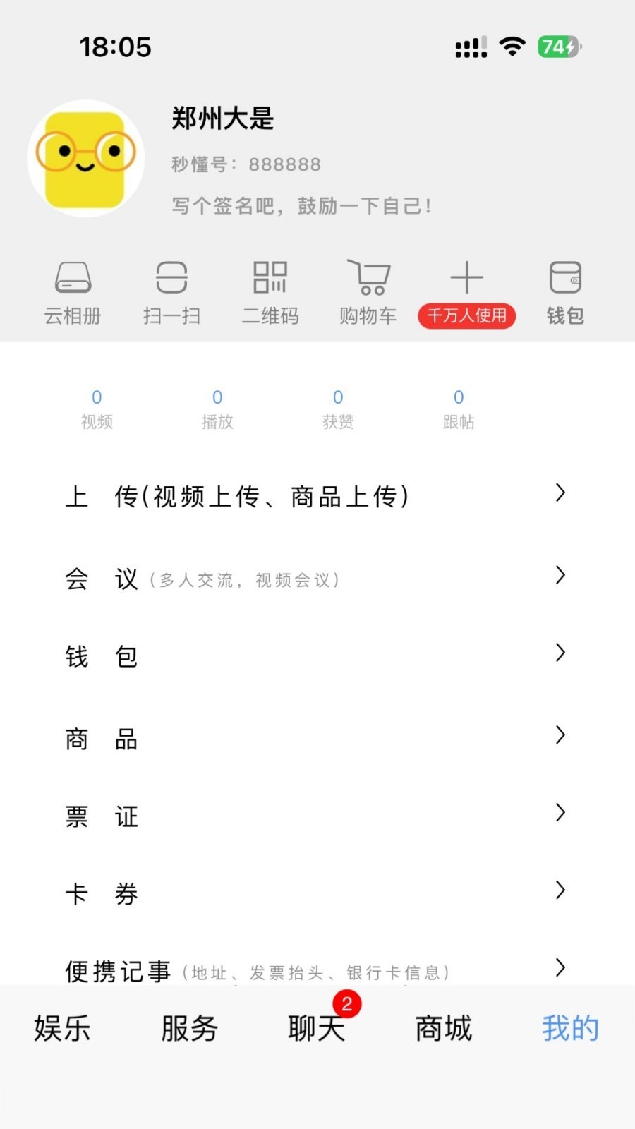 秒懂